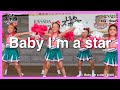 NiziU「Baby I'm a star」しらかわスポ市&times;ウェルネスジムKANAHA(Lea☆Stars)