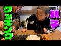 親子クッキング