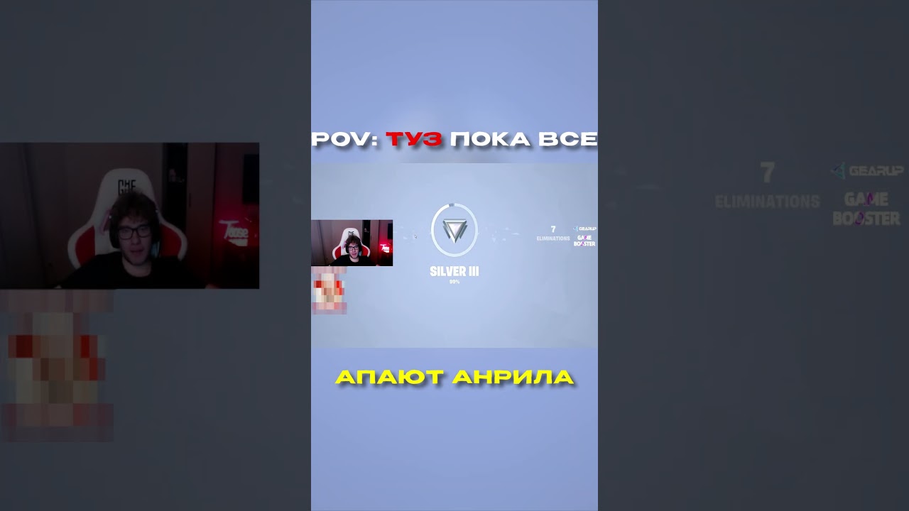 TOOSE апает золото в Fortnite 