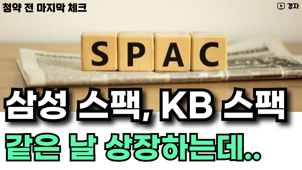 삼성스팩11호(0071M0) 관련 이미지 5