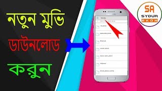 How download new movies on android || File Pursuit App reveiw screenshot 3