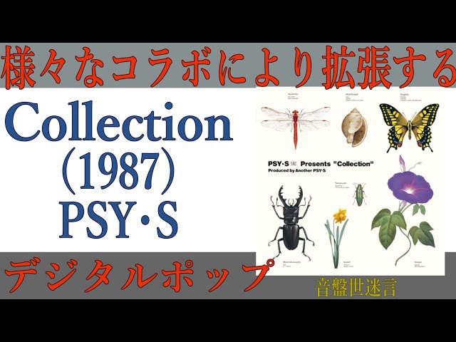 CD Introduction] PSY・S /Collection - YouTube