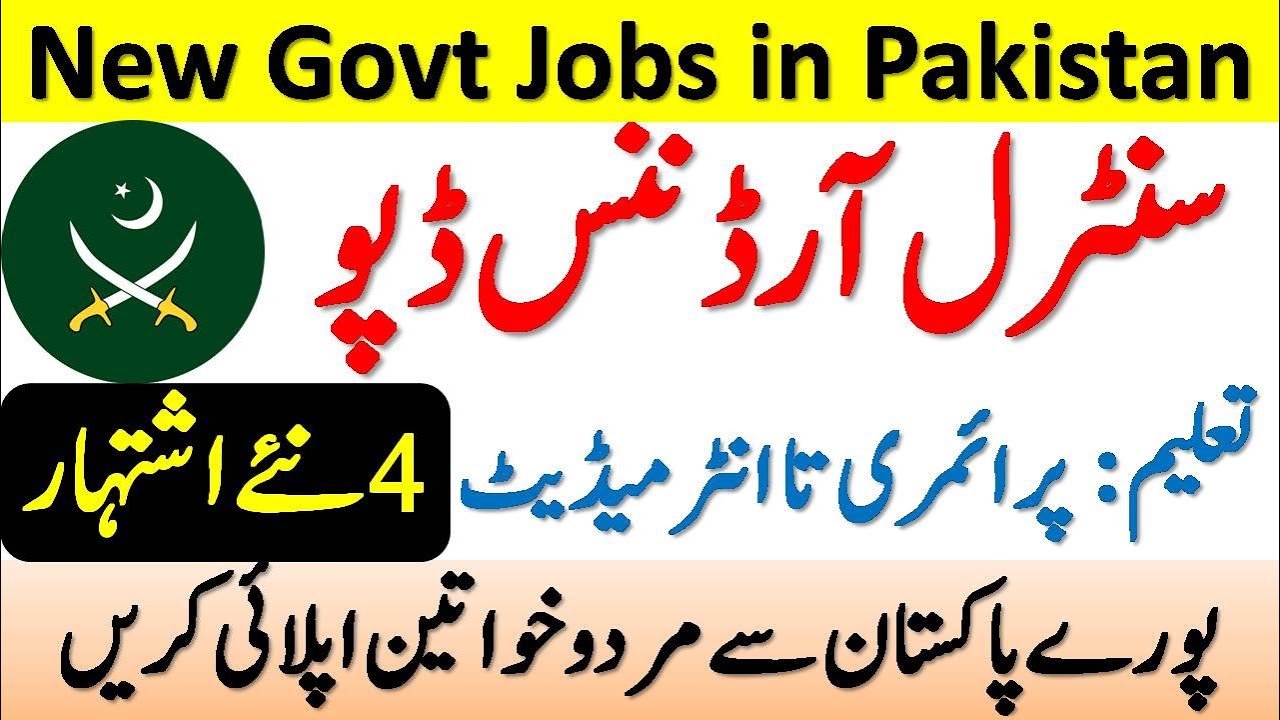 Central Ordnance Depot Jobs 2020 | Pakistan Army Jobs 2020 | COD Jobs 2020 | Govt Jobs in Pakistan