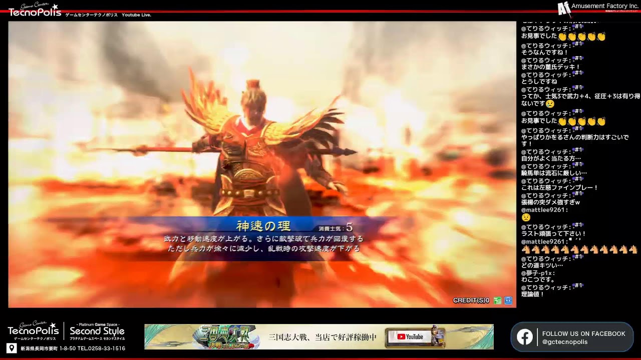 2026/01/31【#三国志大戦 】 かをるの象配信　#ゲーセン配信 #新潟 #長岡市