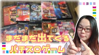 サバンナチャンス！！【 レトロゲーム・紹介動画・PS2・パチスロ・パチンコ 】