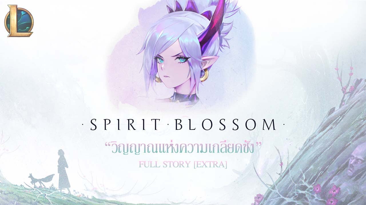 Spirit Bonds:Full Story [Extra] Riven วิญญาณแห่งความเกลียดชัง เทศกาล ...