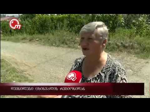 დევნილები ცხინვალის რეგიონიდან