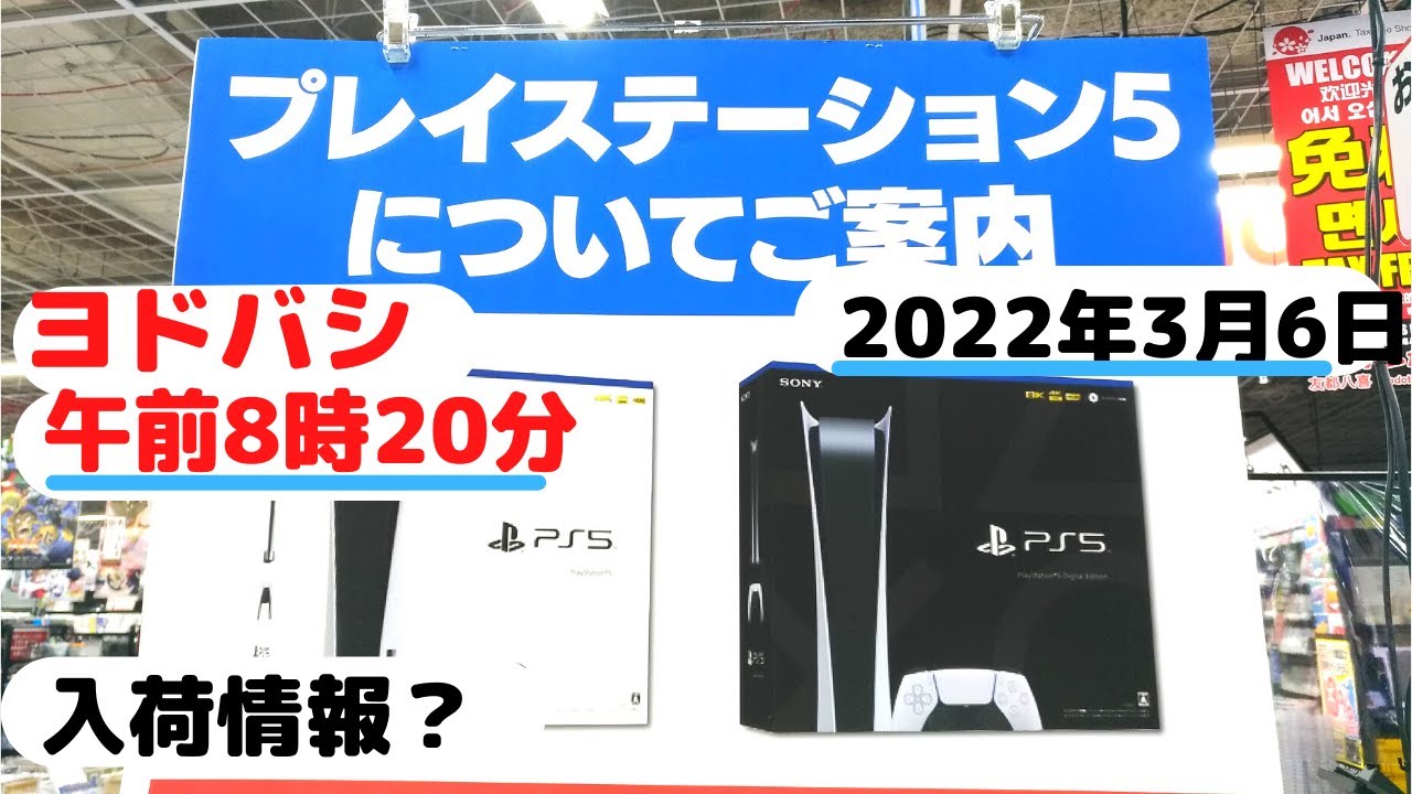 ガンプラ品薄 人気22年3月13日ヨドバシ梅田ガンプラ再販 Youtube