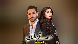 Sadqay Jaon Drama | Durefishan With Wahaj Ali New Drama | Duraefishan | Bilal Abbas | Wahaj Ali