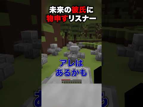 男に許せないこと #マイクラ #マインクラフト #配信切り抜き #ゲーム実況 #vtuber