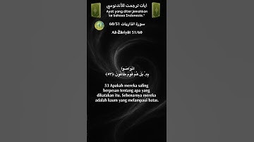 سورة الذاريات 60/51 indonisia/arab #القران_الكريم#quran