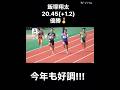 今年で34歳の飯塚翔太が富士北嶺で優勝すると・・・