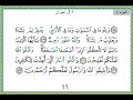 الجزء الرابع القران الكريم الشيخ ياسر الدوسري الجزء الرابع القران الكريم الشيخ ياسر الدوسري