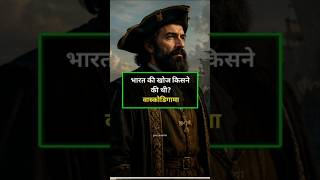 Exam में पूछे जाने वालेImportantGK Questions #shorts #facts #gk #gkinhindi #history #education