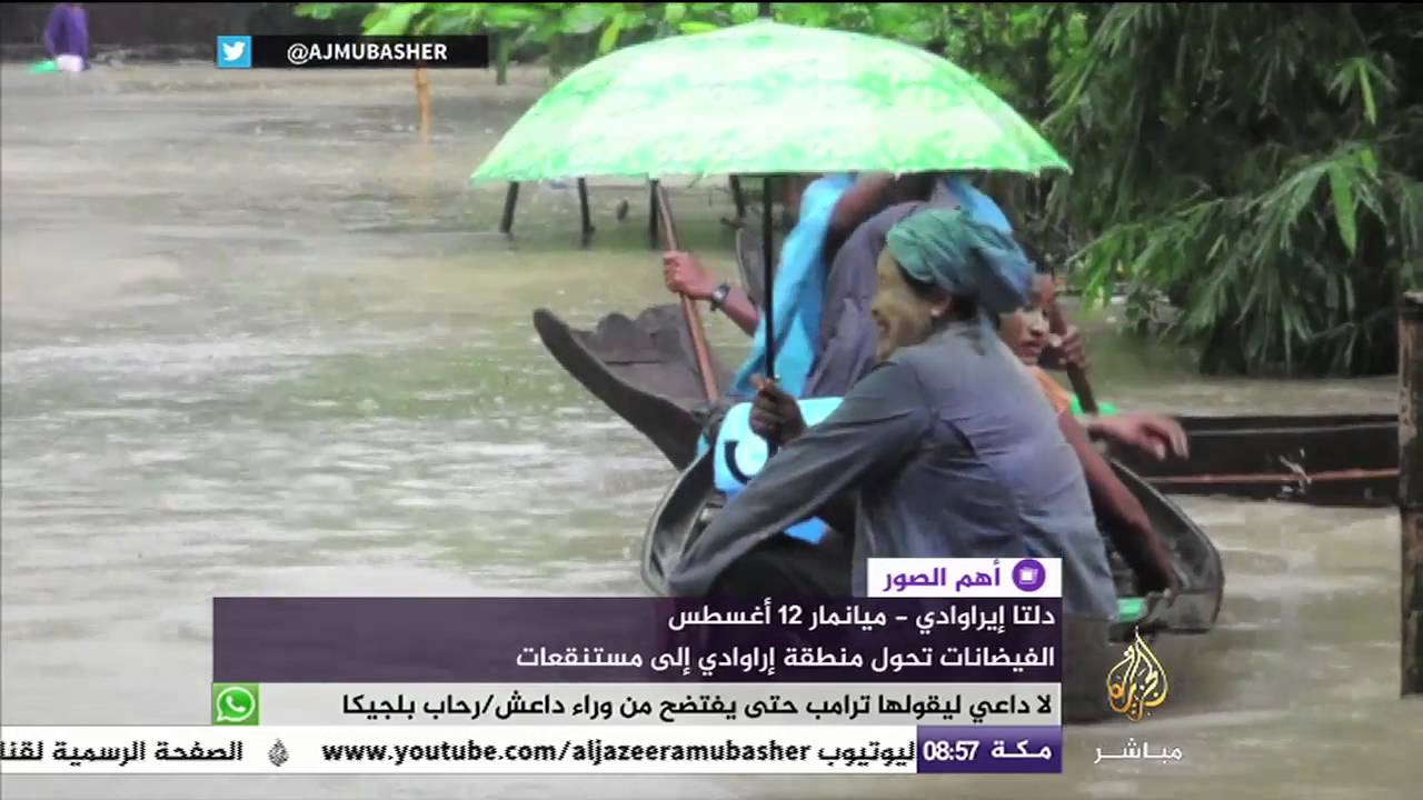 معاناة سكان إيراوادي في ميانمار بعد أن غمرتها الفيضانات