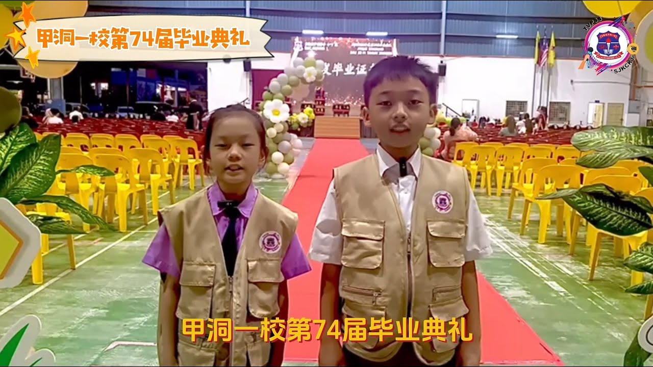 2025.12.18 毕业典礼