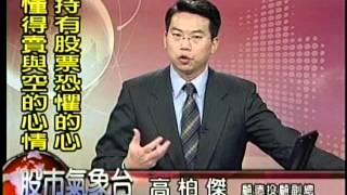 EF(股市氣象台) 高柏傑 分析師 2016-01-11