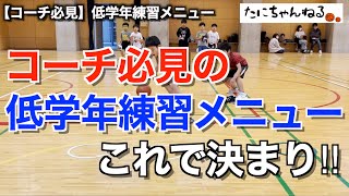 【低学年練習】集団スポーツに大事なことを学べる○×ゲーム screenshot 5