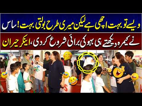 Camera Dekhte Hi Saas Ne Bahu Ki Burai Shuru Kar Di! Anchor Bhi Hairan | Fatta Fat | Lahore Rang