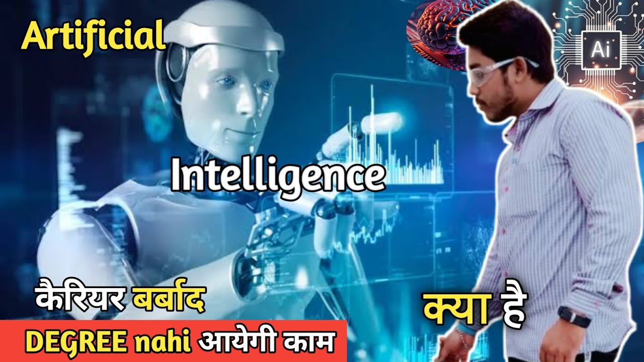 What is Artificial Intelligence? || AI kya hai ? || Full Information ...