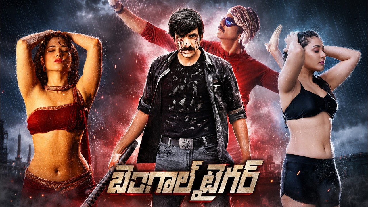 Bengal Tiger Telugu Full Movie