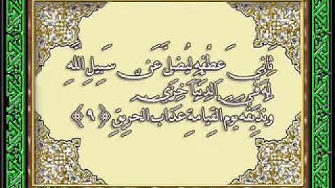 عزة العناني سورة الحج رحمه الله .. ( أعذب الأصوات )