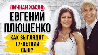 ⚡️Она не верила и не поддержала мужа: Как живёт после развода первая жена Евгения Плющенко?
