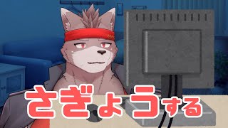 【深夜作業枠】作業をしよう