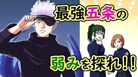 呪術廻戦 声真似line 五条悟が死 歌姫 釘崎 真希が泣きながら看取っていたら アフレコ アテレコ 庵歌姫 釘崎野薔薇 禪院真希 Mp3