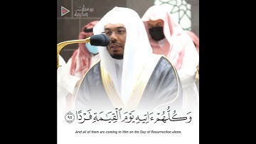 "وقالوا اتخذ الرحمن ولدا" من أجمل التلاوات للشيخ د. ياسر الدوسري | Quran Karim | Yasser Al-Dossary