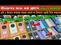 Mobile phone price in bangladesh  new mobile phone price in bd 2024  unofficial phone price in bd