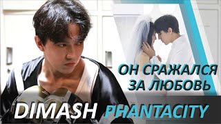 DIMASH 💙 ДИМАШ ЖЕНИЛСЯ😳😁 на шоу в Китае 