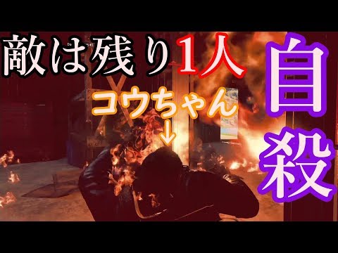 【COD:BO4】敵が残り１人の状況で自殺したフレンドがいたんだが