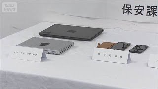 津田塾大学元職員を再逮捕 別の女子大学生の衣服も汚したか(2025年10月27日)