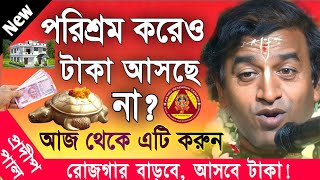 প্রদীপ পাল নতুন কীর্তন | pradip pal new kirtan song 2024 | pradip pal kirtan | prodip pal kirton