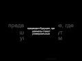 Мирная Мечта Капабланки о Шахматах (RU)