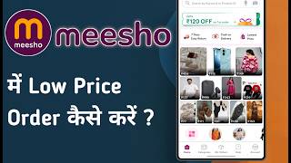 Meesho Me Low Price Order Kaise Kare screenshot 3