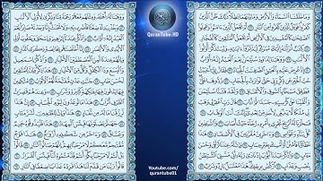 عبدالرحمن السديس | 038 : سورة ص | حفص عن عاصم