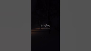 يَا أَيُّهَا الَّذِينَ آمَنُوا يَا-الشيخ محمد صديق المنشاوي- سورة التوبة