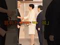 一人だけの洋装、仕組まれた罠 #雅子さま #皇室
