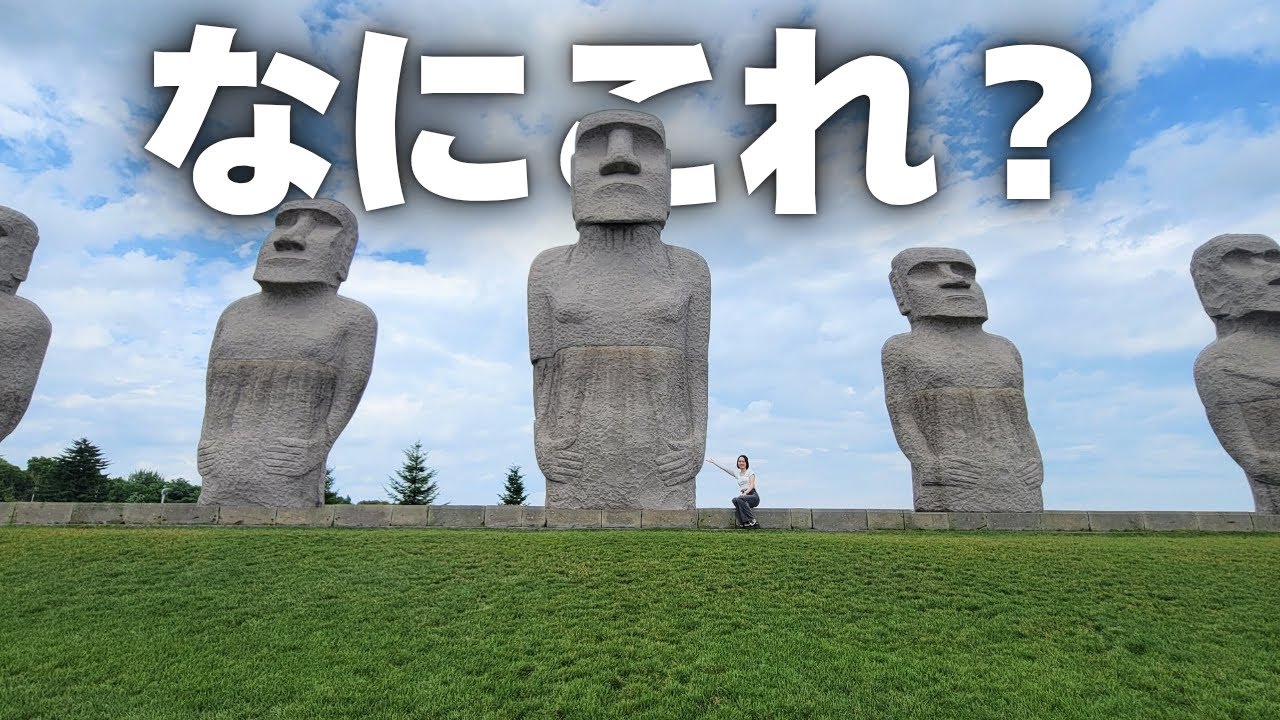 【北海道旅行】「頭大仏」で話題｜札幌に「モアイ像」がいるらしい...｜人気観光スポットへ【徹底解説】