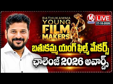 LIVE: TGFDC Bathukamma Young Filmmakers Challenge 2026 Awards | V6 News - V6NEWSTELUGU