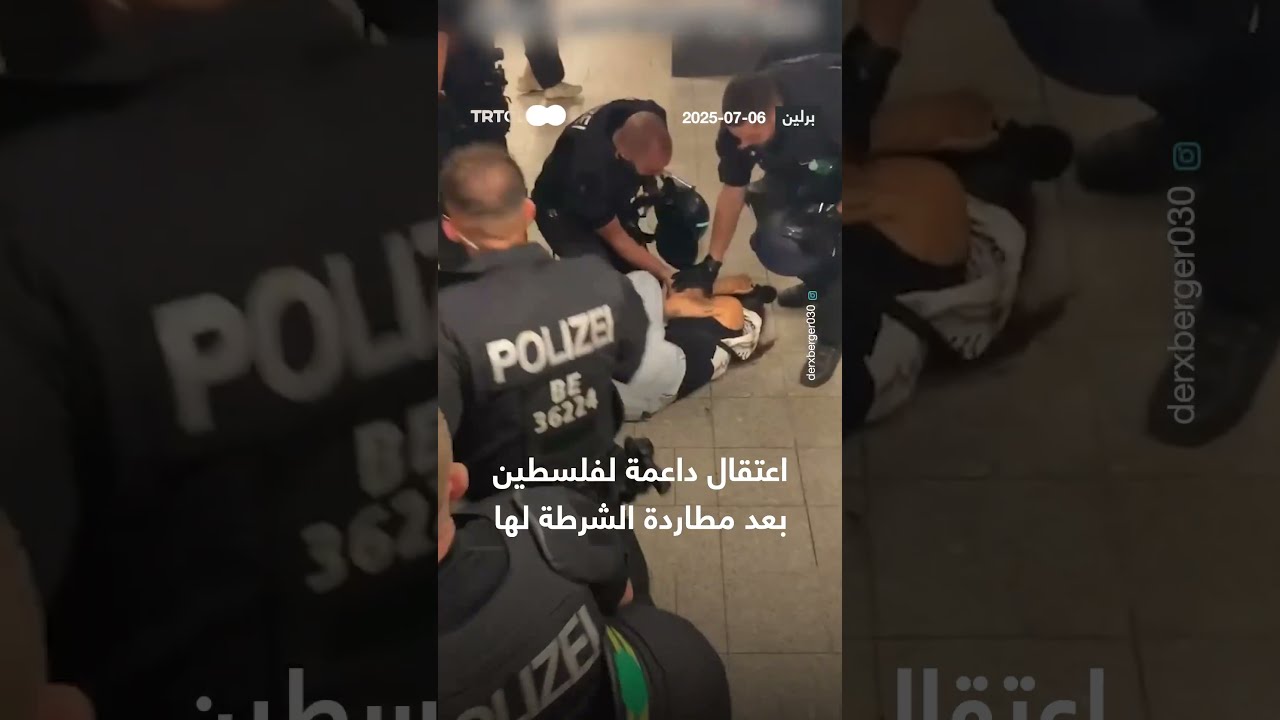 نشطاء في برلين يوثقون استخدام الشرطة الألمانية القوة بحق فتاة متظاهرة داعمة لفلسطين قبيل اعتقالها