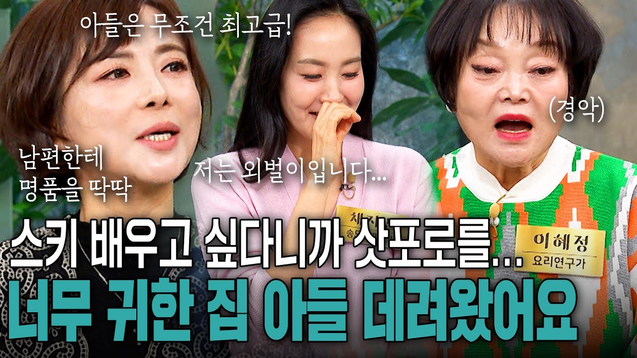 '명품만 입던 남편, 집을 안 데려가더라고요' 아들만 너무 귀하게 키운 시부모님