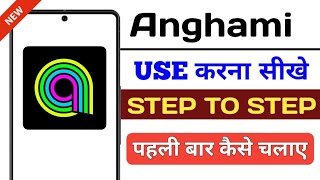 How to use the Anghami app? How to use the Anghami app?