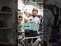 【自転車あるある】ロードバイクでのお金の持ち方#shorts