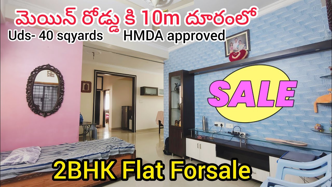 మెయిన్ రోడ్డు కి 10m దూరంలో | Uds- 40 sqyards | HMDA approved | Flat Forsale 