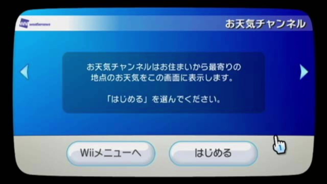 Wii お天気チャンネルbgm 夜 Youtube