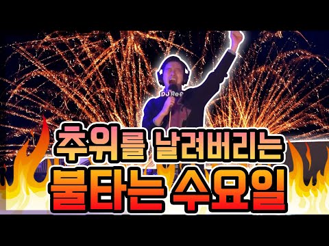 어느때 보다도 더욱 뜨거운 90년대 댄싱 클럽 (<strong>Feat</strong>.  R.ef) (with. <strong>CLICK</strong> B 김태형 ) [DJ SHOW 9595 / 02월 15일(화)]