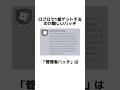 誰でもBANできるバッチ#ロブロックス #都市伝説 #怖い話 #ホラー #物や人を飛ばす